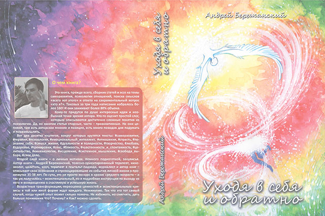 book_uhodya