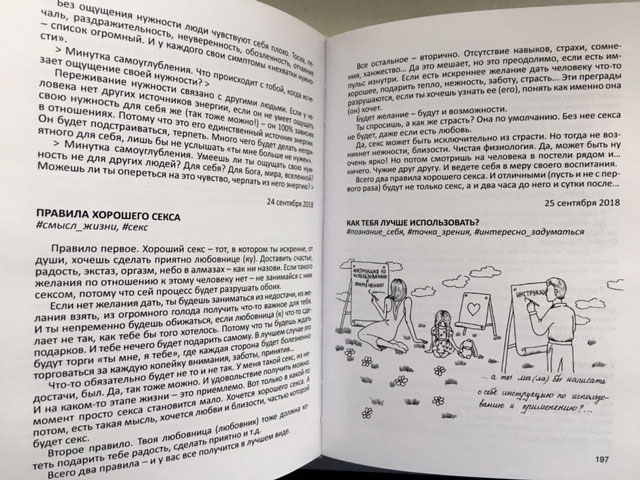 book_uhodya_3