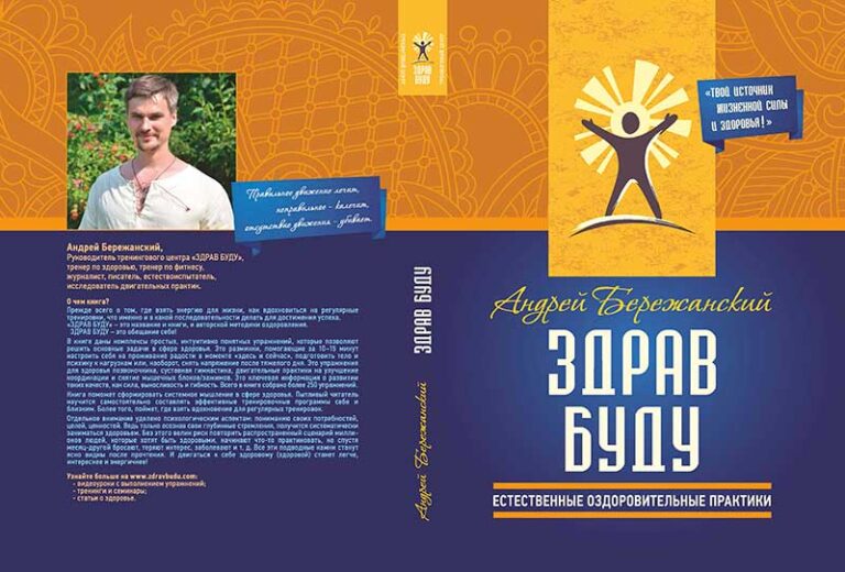 book_zdrav1