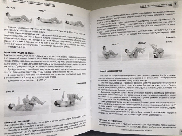 book_zdrav4