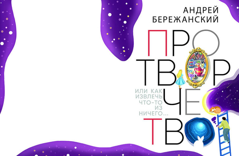 Про_творчество