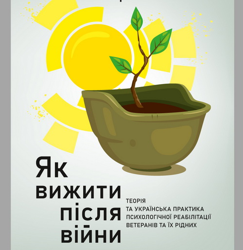 Yak_vij_p_Viyny_веб
